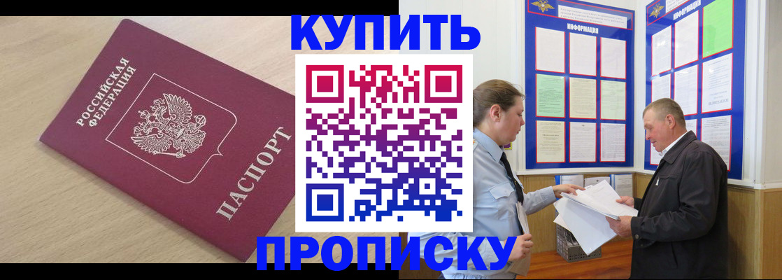 временная регистрация недорого в Лагани