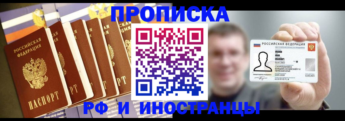 временная регистрация собственник в Лагани