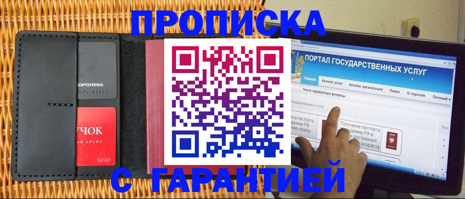 временная регистрация законно в Лагани