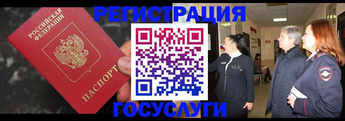 временная прописка в Лагани