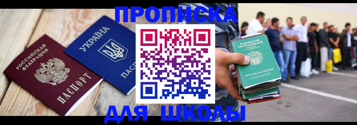 прописка регистрация в Лагани