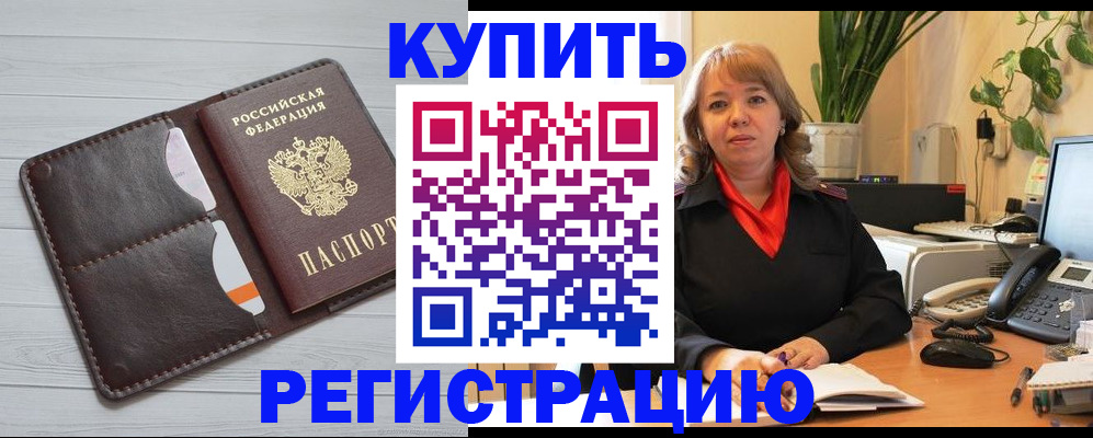 прописка законно в Лагани