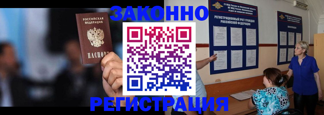 прописка для школы в Лагани