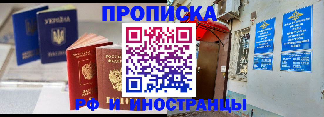 прописка иностранных граждан в Лагани