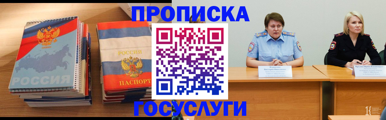 прописка от собственника в Лагани