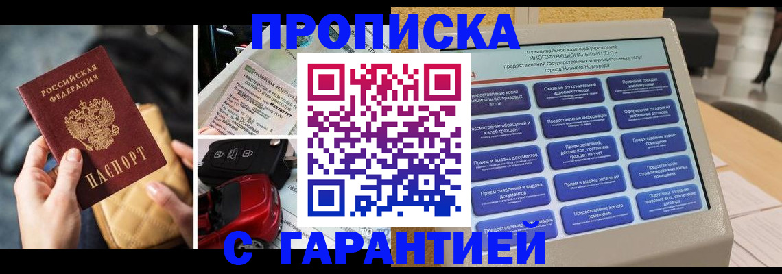 временная регистрация адрес в Лагани
