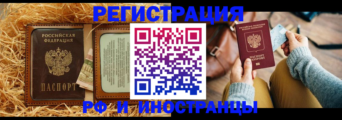 прописка для школы в Лагани